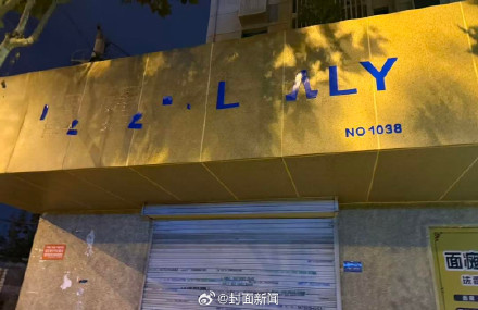 寄拍模特下单千元后商家闭店 警方介入后两人归案 寄拍模特下单千元后商家闭店 警方介入后两人归案