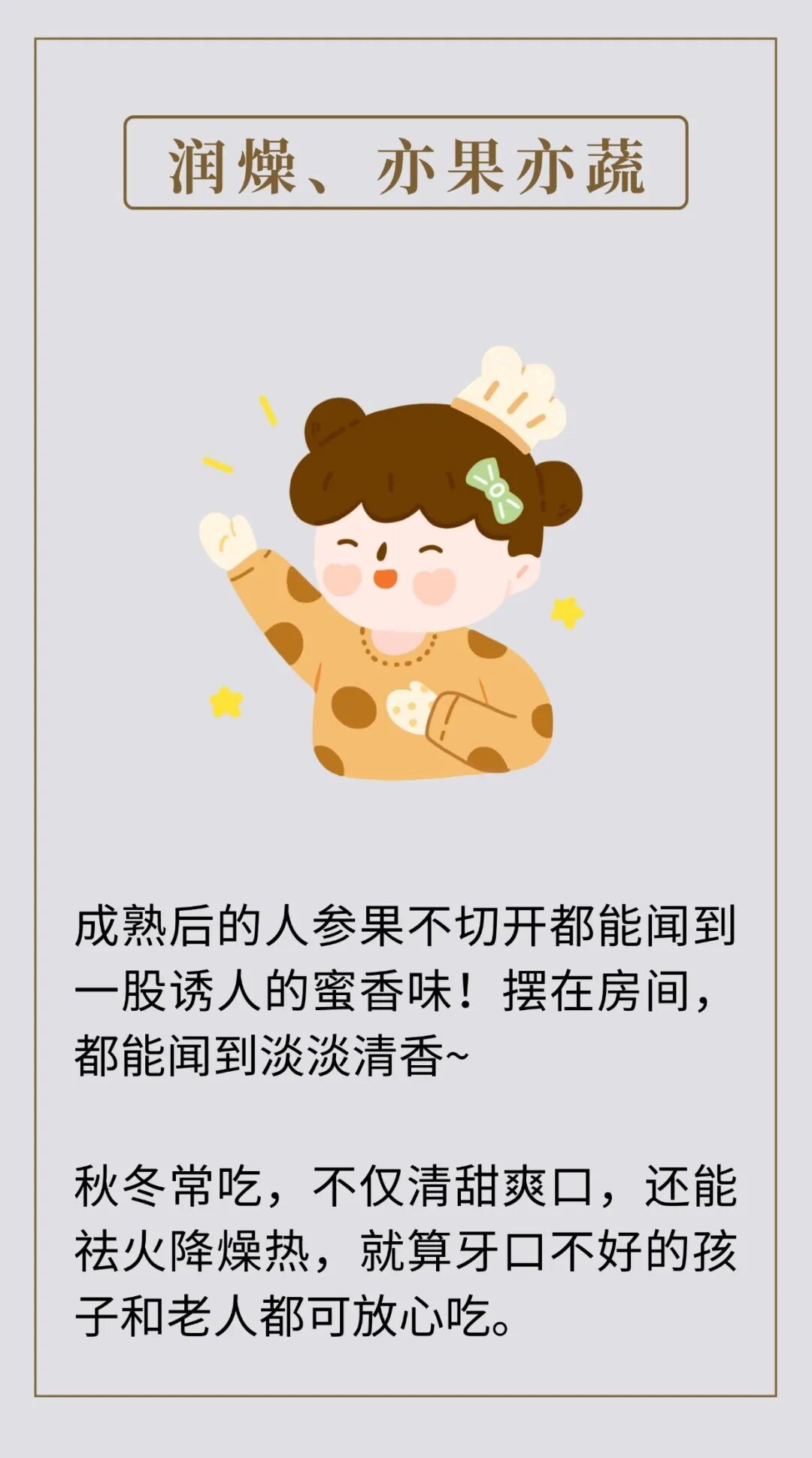 维C含量很高，这种水果界的“人参”，错过太可惜