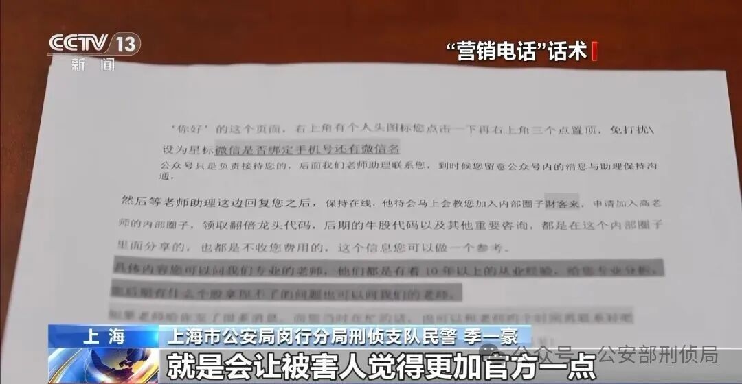 涉案金额超1400万元！当心兼职变成诈骗“帮凶”