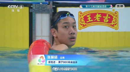祝贺！张展硕男子800自夺金