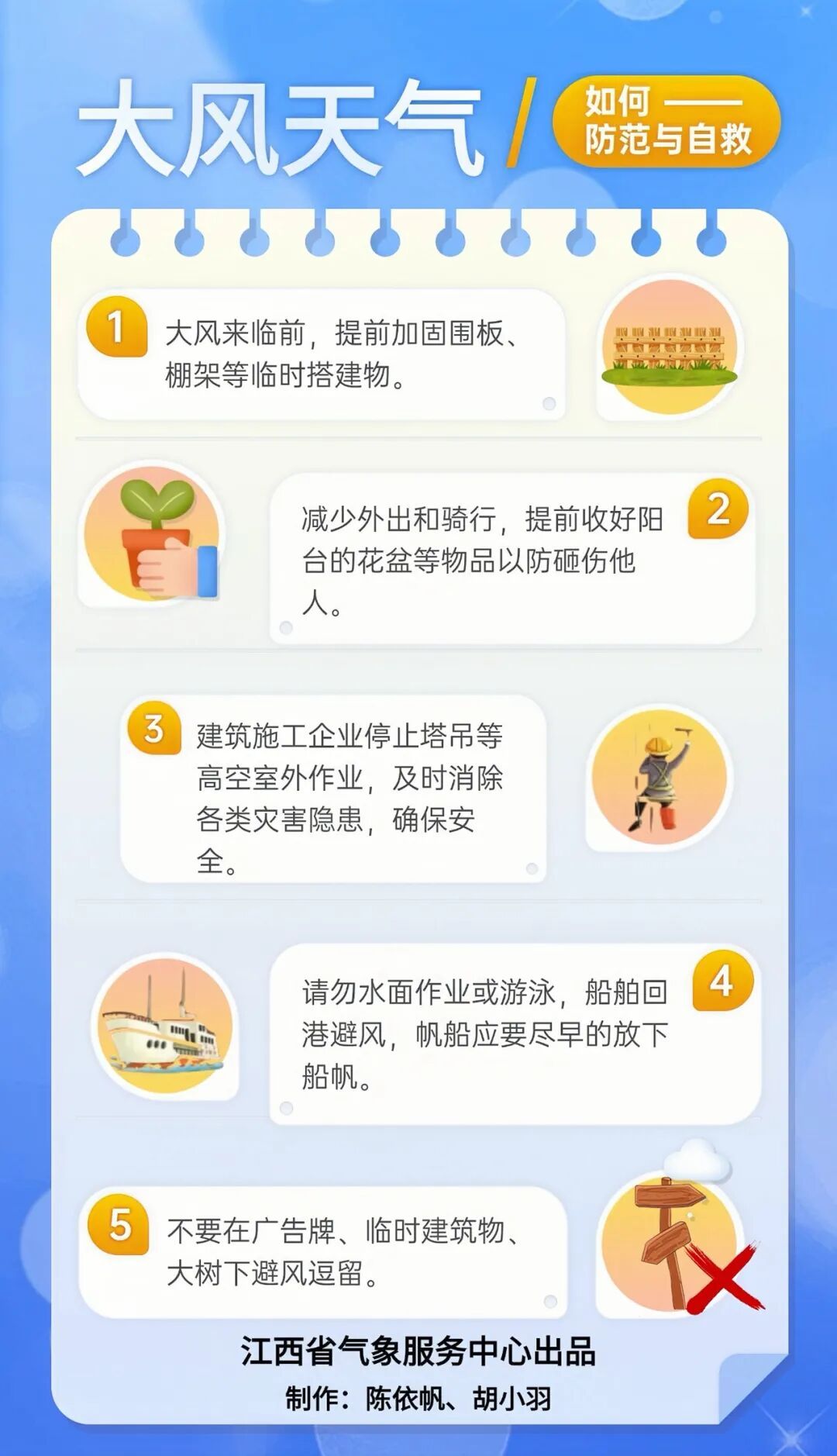 冷空气又要来！江西气温先升后降