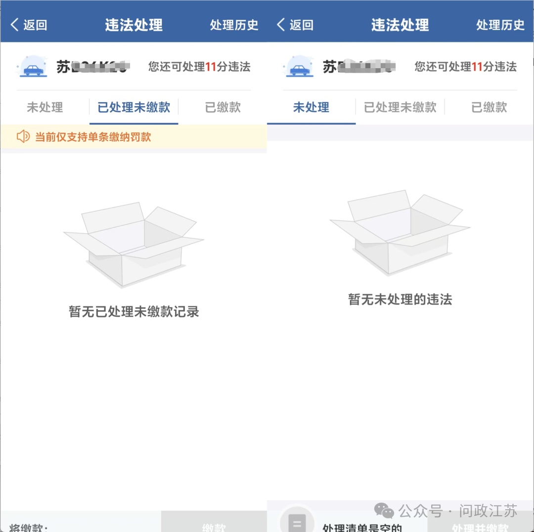 全网热议！男子开车“叼牙线棒”被罚，当地：原认定不当，已撤销！这些行为违规吗？