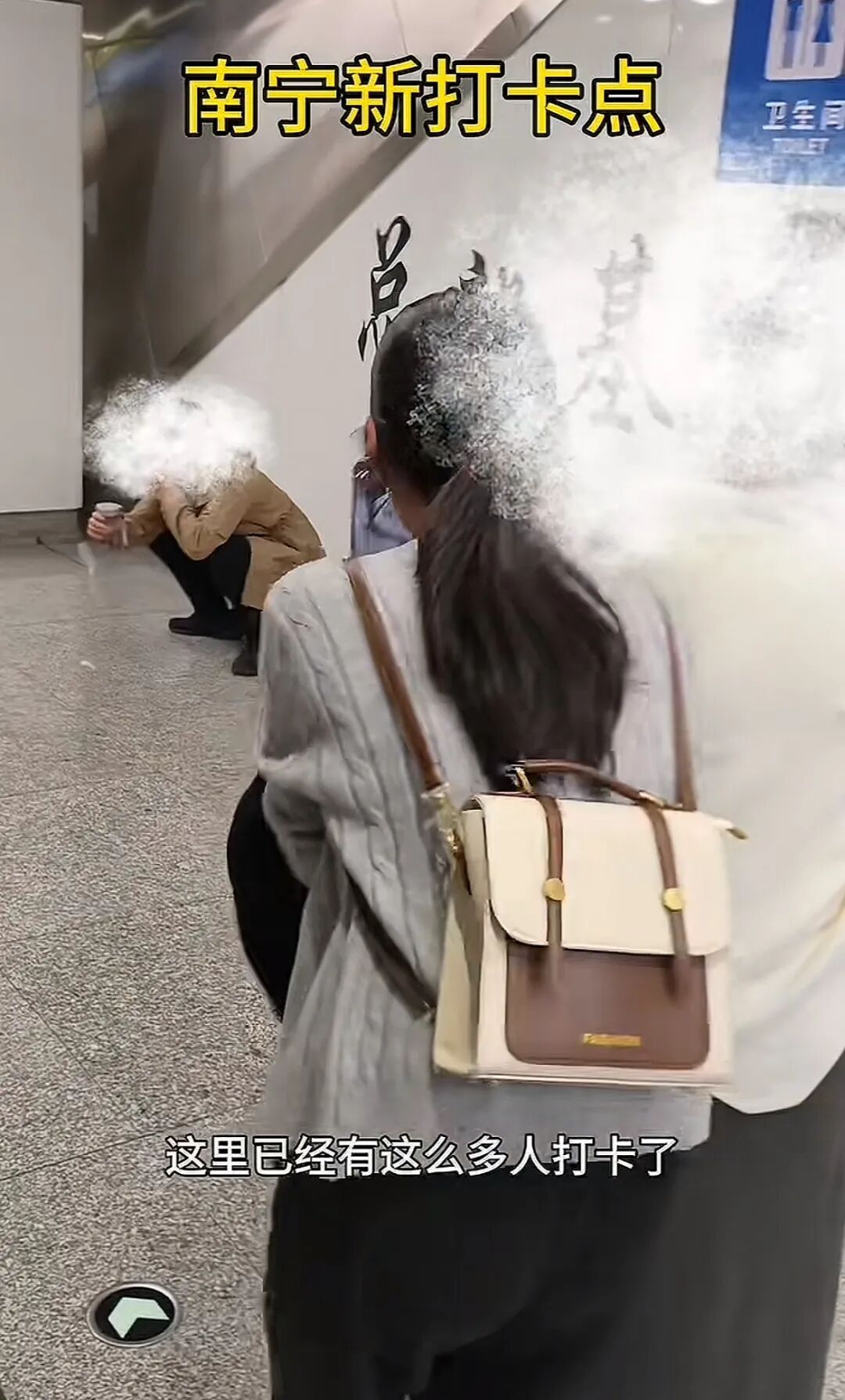 “来晚了还要排队”,男子地铁站大便事发地成打卡点,南宁地铁致歉:将加强巡视 “来晚了还要排队”,男子地铁站大便事发地成打卡点,南宁地铁致歉:将加强巡视