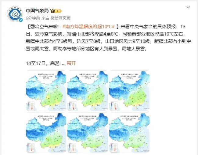 雨夹雪、小到中雪！陕西明显降温、雨雪天气马上到！