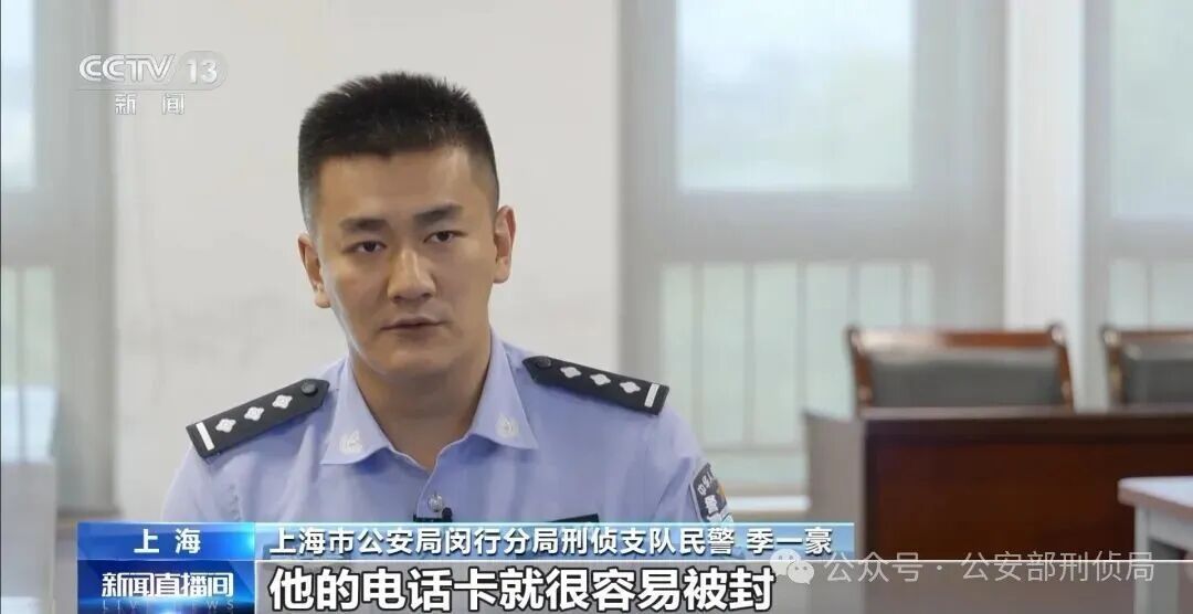 涉案金额超1400万元！当心兼职变成诈骗“帮凶”