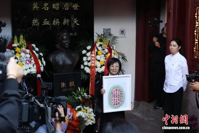 朱枫烈士孙女：期待两岸统一后赴台湾告慰先烈