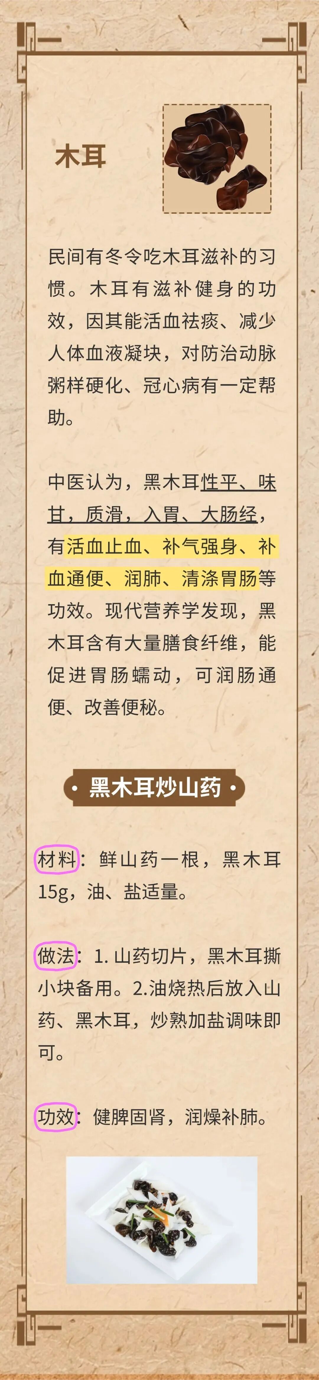 冬天到了，这6种“补冬”好物，吃对了养生又御寒