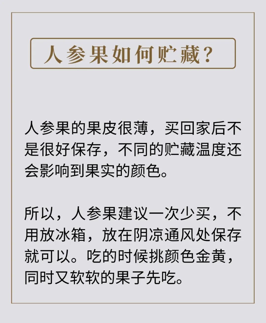 维C含量很高，这种水果界的“人参”，错过太可惜