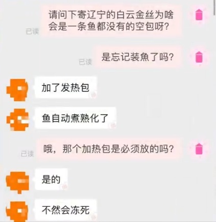 网购50条观赏鱼结果收到一袋水?商家:已退款,路上被煮化了…… 网购50条观赏鱼结果收到一袋水?商家:已退款,路上被煮化了……