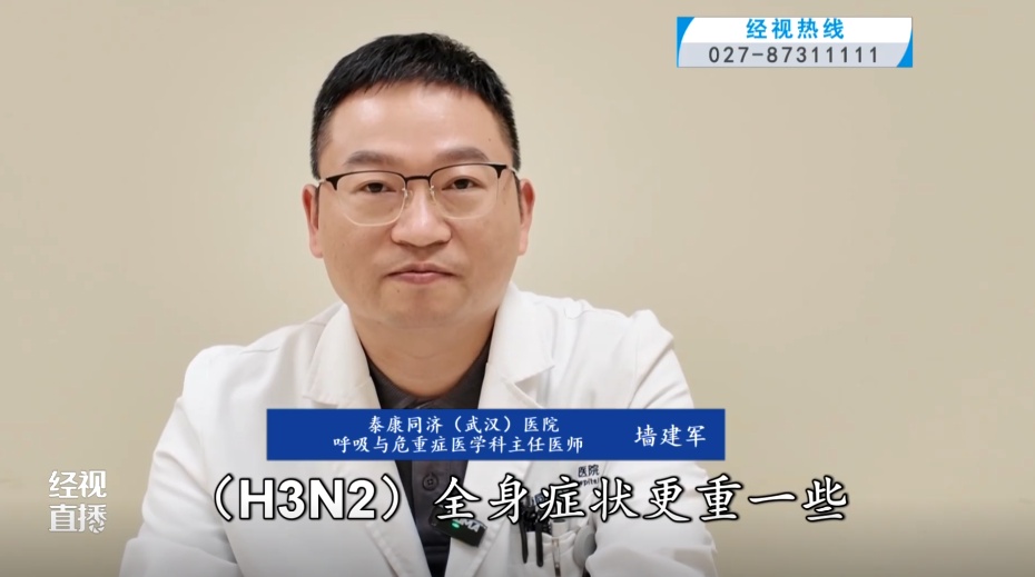 H3N2占流感九成以上！医生提醒：现在接种还不晚