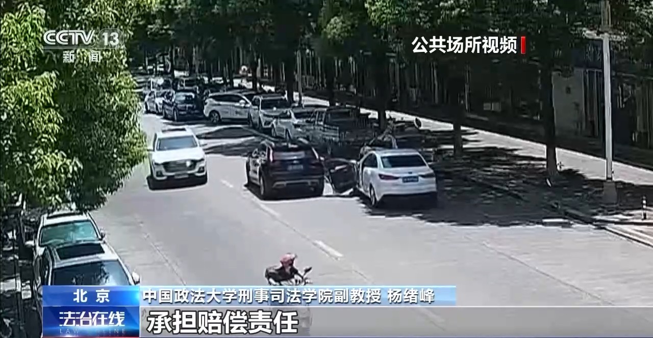 突然开门下车酿悲剧 “开门杀”法律责任如何界定？