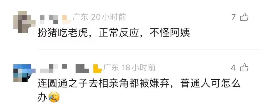 29岁CEO现身相亲角，“坦诚版”简历遭阿姨们嫌弃……其公司年营业额已过亿