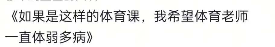 深蹲+高抬腿+平板支撑+仰卧起坐,湖南00后实习体育老师开发新动作,学生:太坑了 深蹲+高抬腿+平板支撑+仰卧起坐,湖南00后实习体育老师开发新动作,学生:太坑了