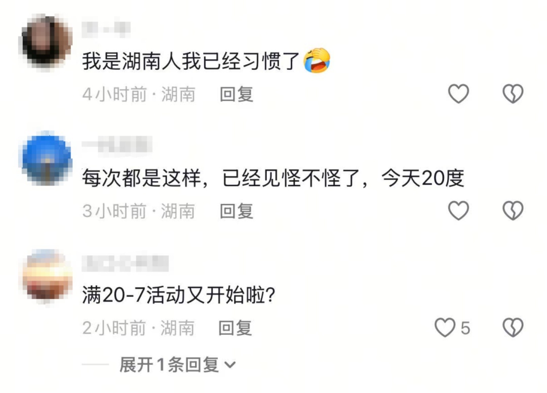 最低可能只有2℃!本周末长沙将经历“断崖式”降温… 最低可能只有2℃!本周末长沙将经历“断崖式”降温…