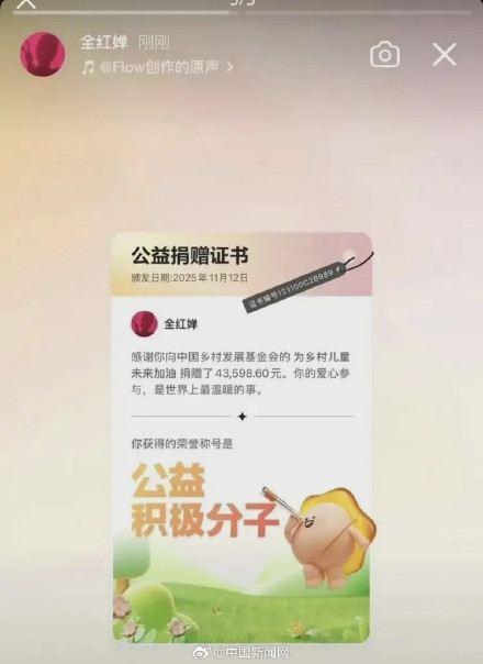 全红婵首次个人直播收入全部捐出 全红婵首次个人直播收入全部捐出