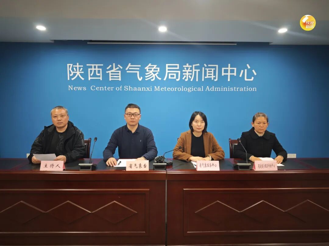 雨夹雪、中雪、暴雪！陕西首场寒潮来袭