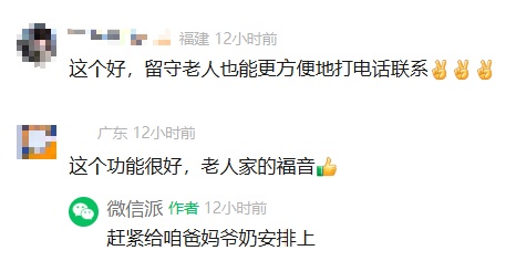 微信公布三个隐藏功能!网友:怎么不早说 微信公布三个隐藏功能!网友:怎么不早说