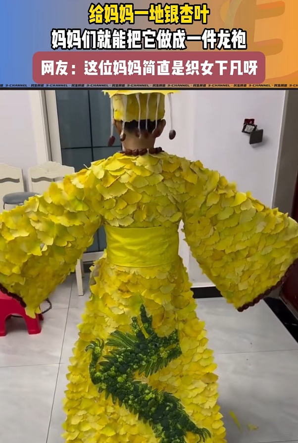 “银杏伞”突然爆火!网友:不建议推广,因为我没有…… “银杏伞”突然爆火!网友:不建议推广,因为我没有……