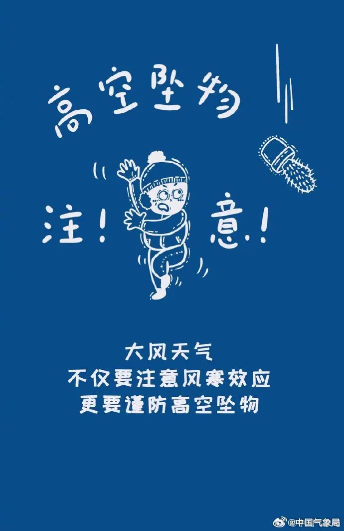 注意!气温“速降”!寒潮特快专列已发车!预警请查收 注意!气温“速降”!寒潮特快专列已发车!预警请查收