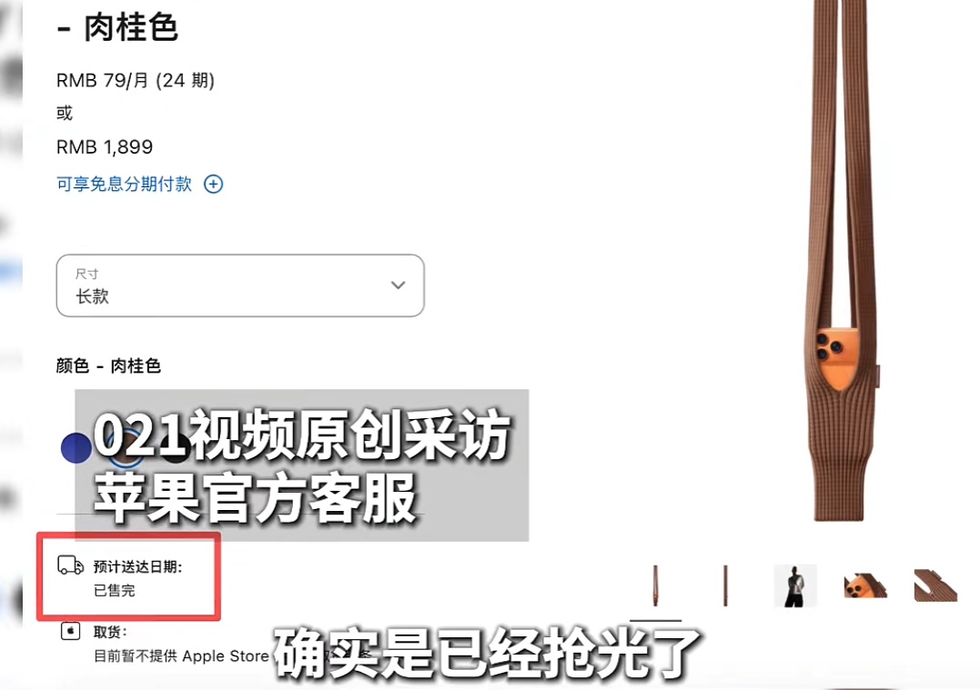 太疯狂！一开售就抢光，市场已溢价1000元！网友：1899元买块布？