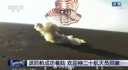 辛苦了！航天员赶在大风间歇期回家了