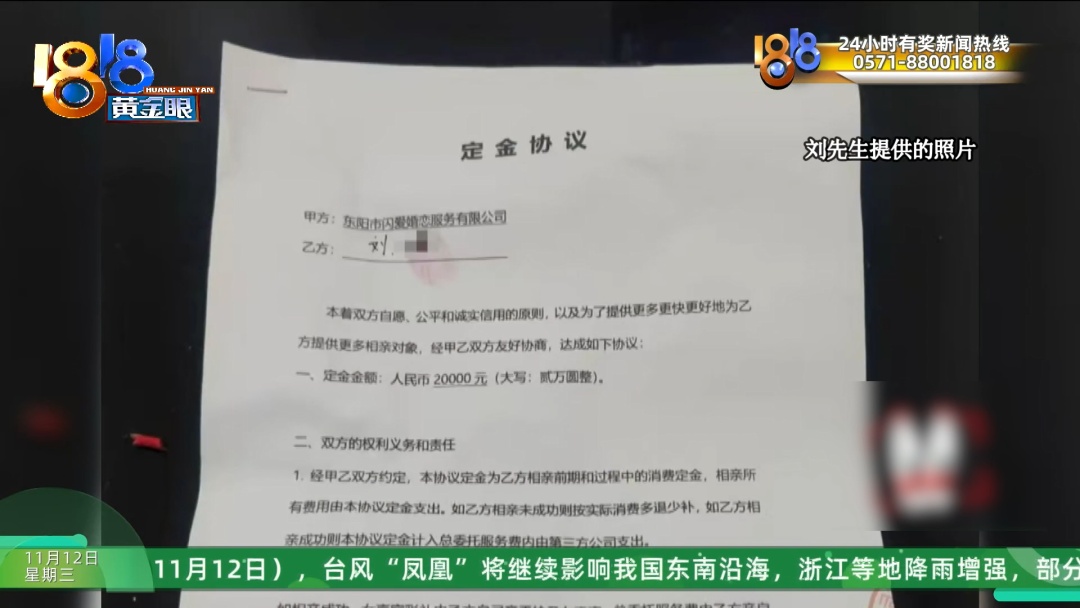 浙江男子花42万相亲第二天闪婚,一个月后妻子失联! 浙江男子花42万相亲第二天闪婚,一个月后妻子失联!