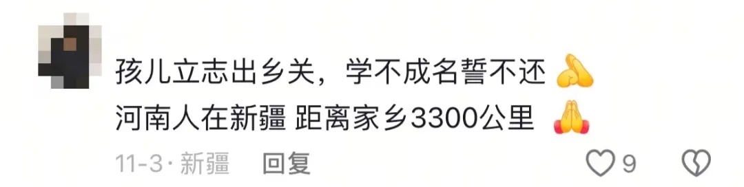 “辞家千里又千里，务必争气再争气”！