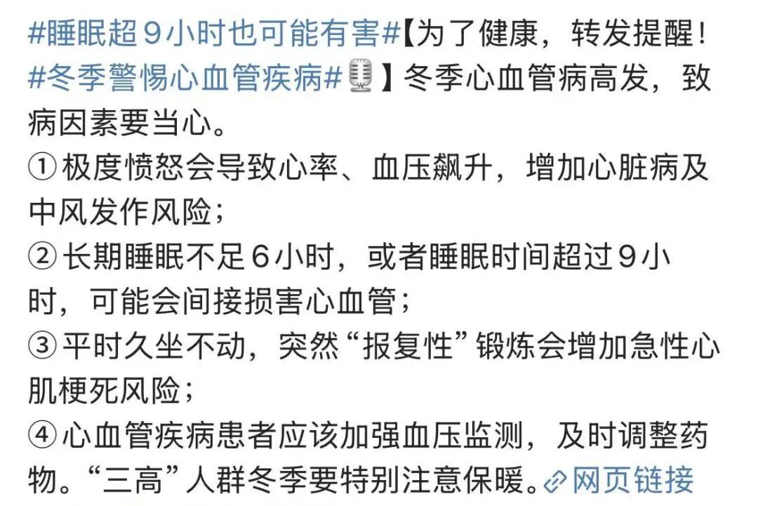 睡眠时间越长越好？错！时长超过这个数，可能比熬夜还伤身