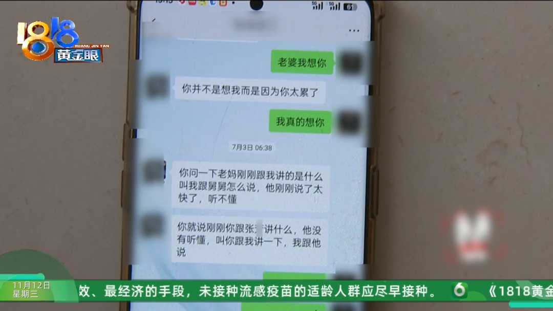 浙江男子花42万相亲第二天闪婚,一个月后妻子失联! 浙江男子花42万相亲第二天闪婚,一个月后妻子失联!