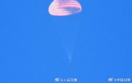 返回舱主降落伞打开收藏珍贵瞬间! 返回舱主降落伞打开收藏珍贵瞬间!