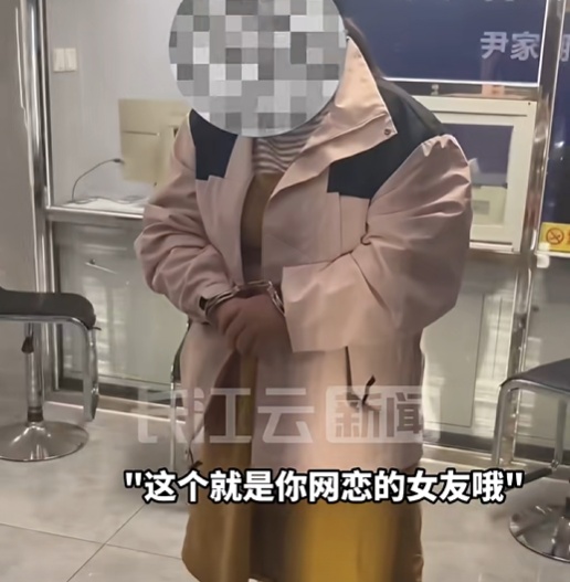 凭“照骗”借走1.5万，男子见到真人后“天塌了”！网友：性别没骗你