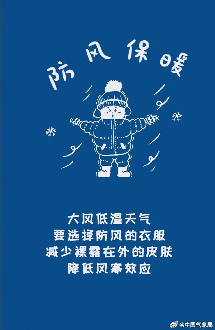 注意!气温“速降”!寒潮特快专列已发车!预警请查收 注意!气温“速降”!寒潮特快专列已发车!预警请查收