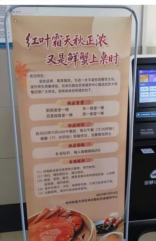别人家的大学！华中科技大学食堂惊现8.8元“良心蟹”！学生：去晚就没了！