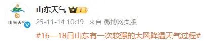 冷冷冷，下半年首场寒潮来了！北方地区气温将下降10℃，青岛未来几天……