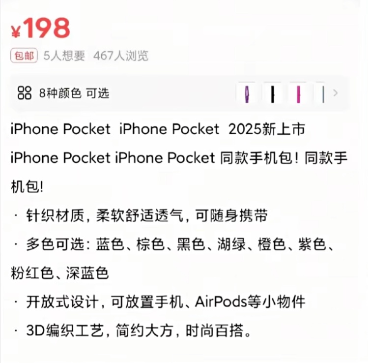 太疯狂！一开售就抢光，市场已溢价1000元！网友：1899元买块布？