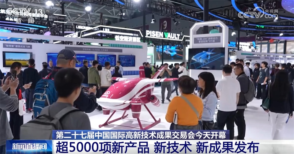一批新技术、新成果、新产品集中亮相 高交会奏响科技创新“最强音”