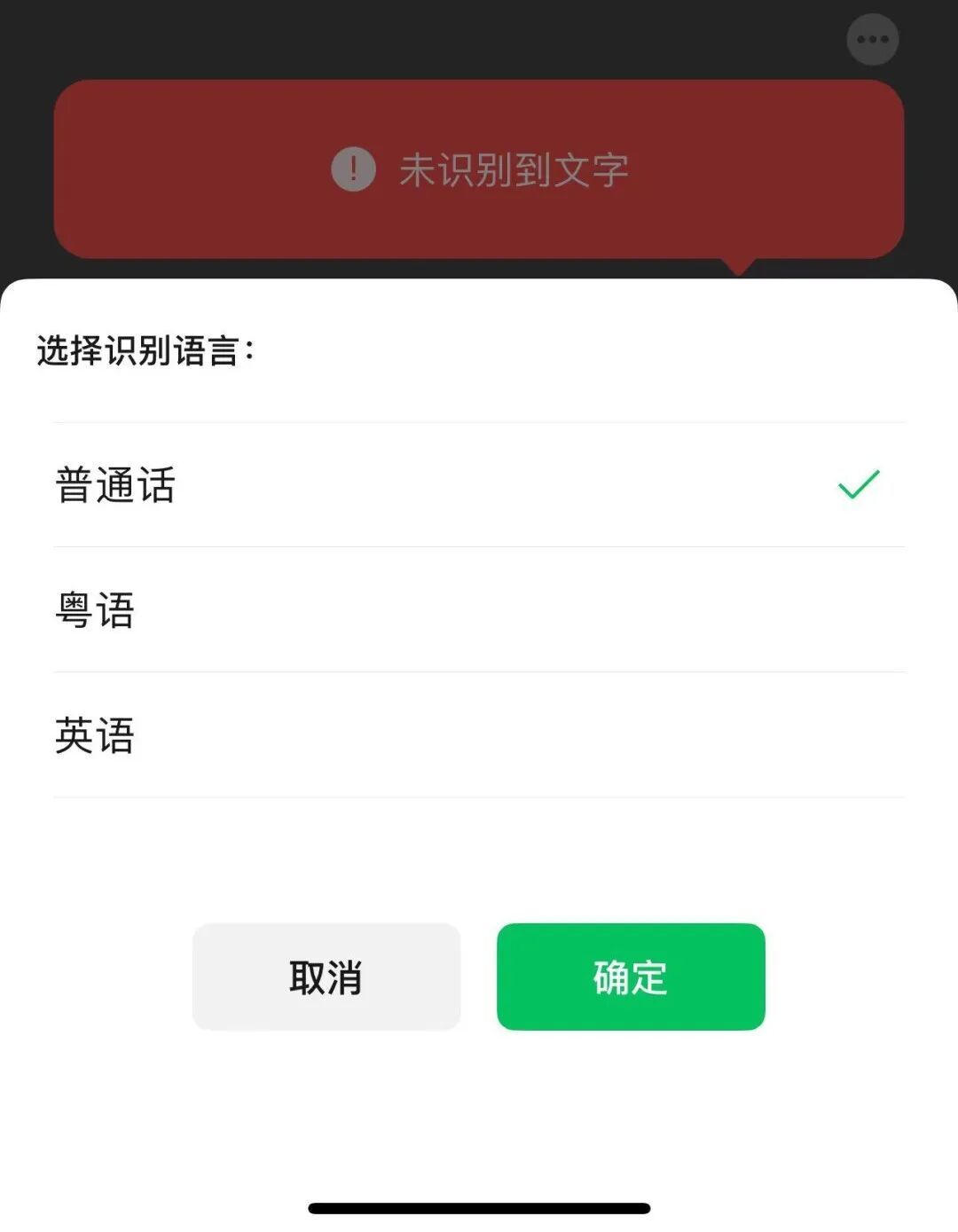 微信新功能上线,广东方言翻译+1!网友:真的可以 微信新功能上线,广东方言翻译+1!网友:真的可以