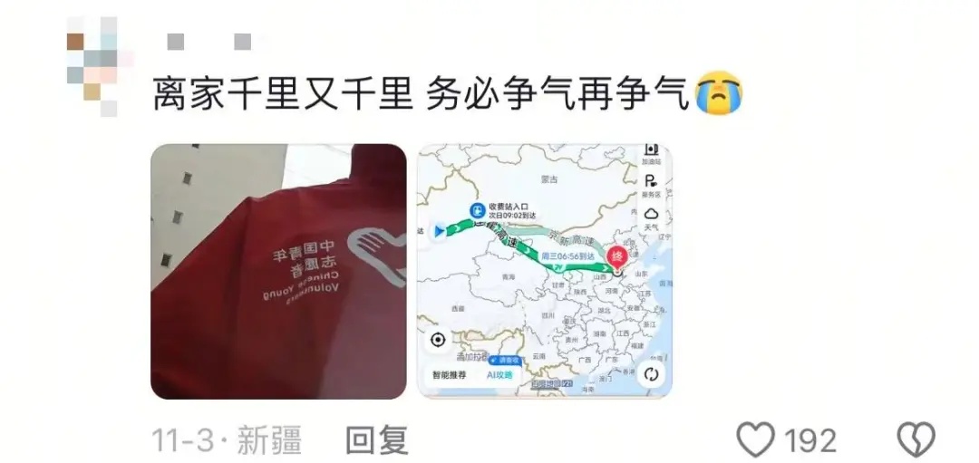 “辞家千里又千里，务必争气再争气”！