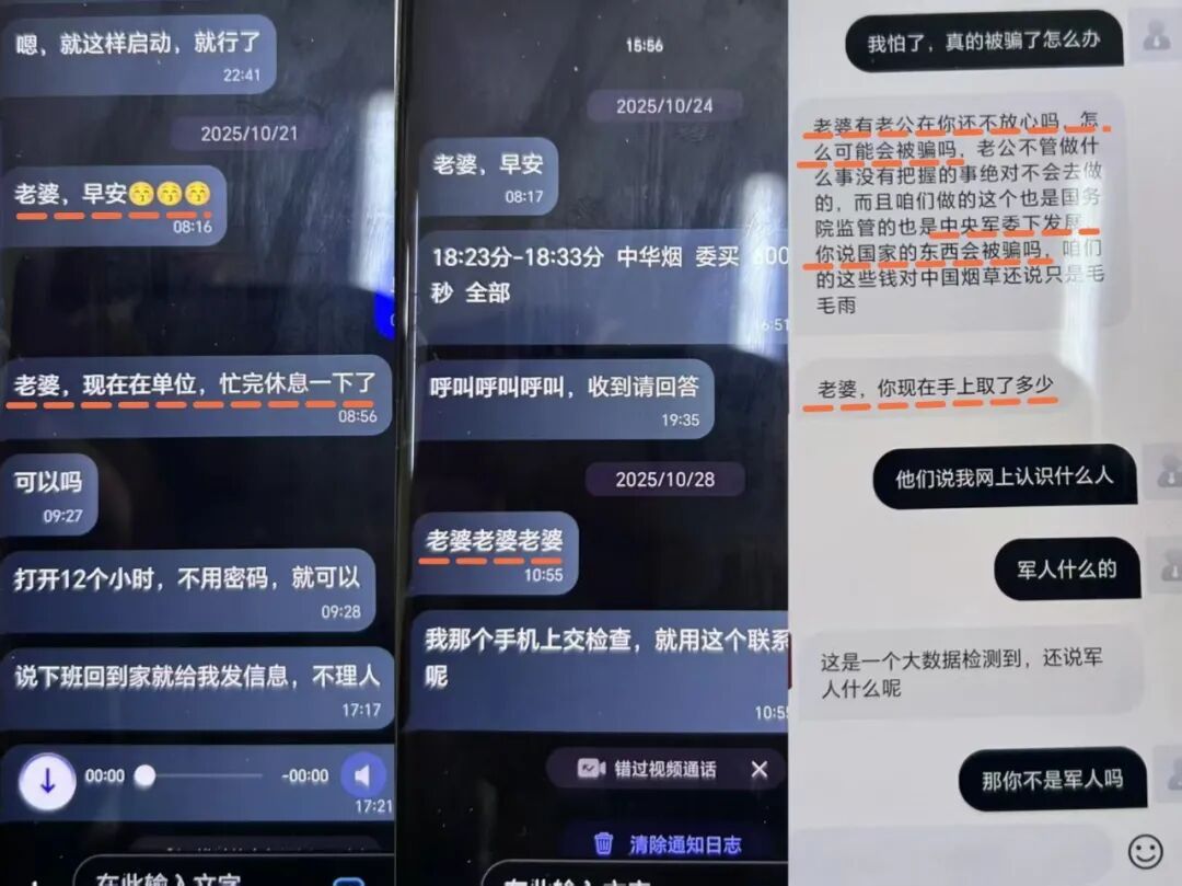与时间赛跑 民警成功拦截11.8万元电诈款 与时间赛跑 民警成功拦截11.8万元电诈款