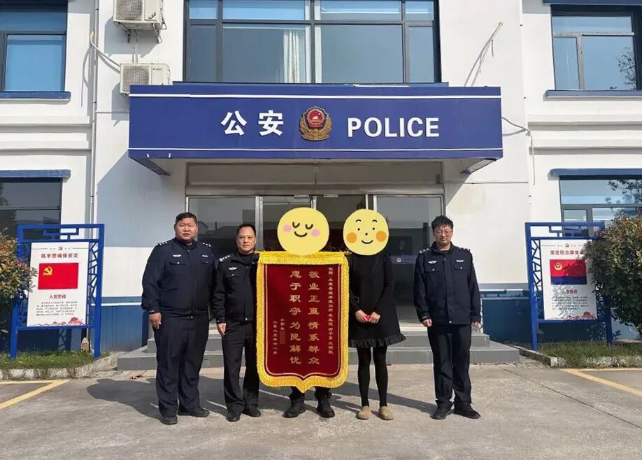 丢失钱箱失而复得 &nbsp;群众送旗致谢民警