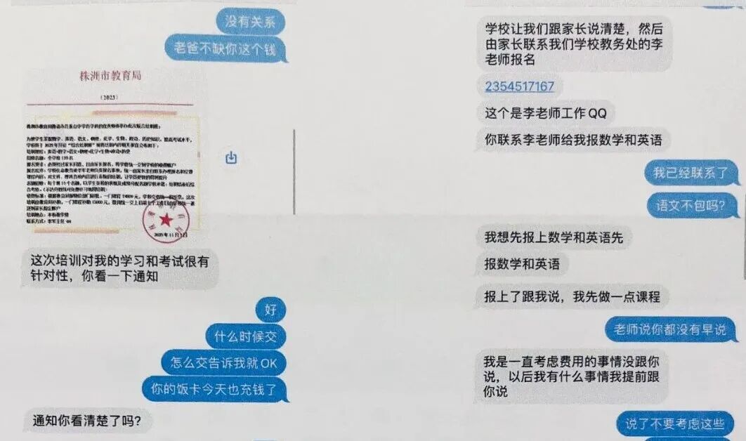 “女儿”要参加培训?株洲一爸爸被骗99200元 “女儿”要参加培训?株洲一爸爸被骗99200元