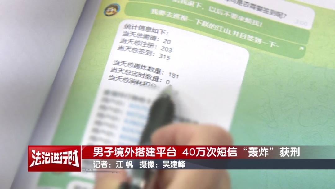 男子狂发40万次短信实施“轰炸”