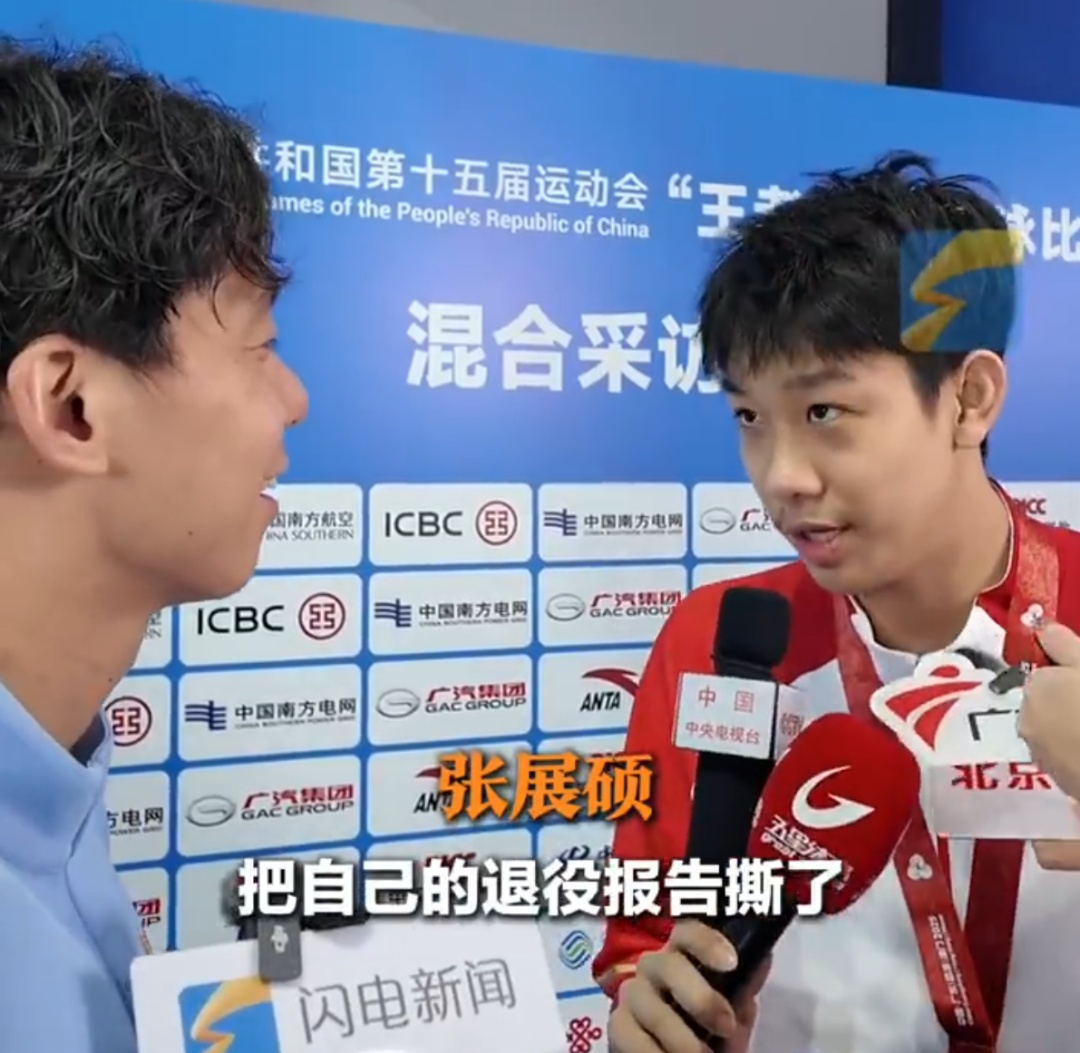 张展硕接受央视采访“抢”过话筒采访队友:尊重下我的专业好吗?网友:爱了爱了 张展硕接受央视采访“抢”过话筒采访队友:尊重下我的专业好吗?网友:爱了爱了