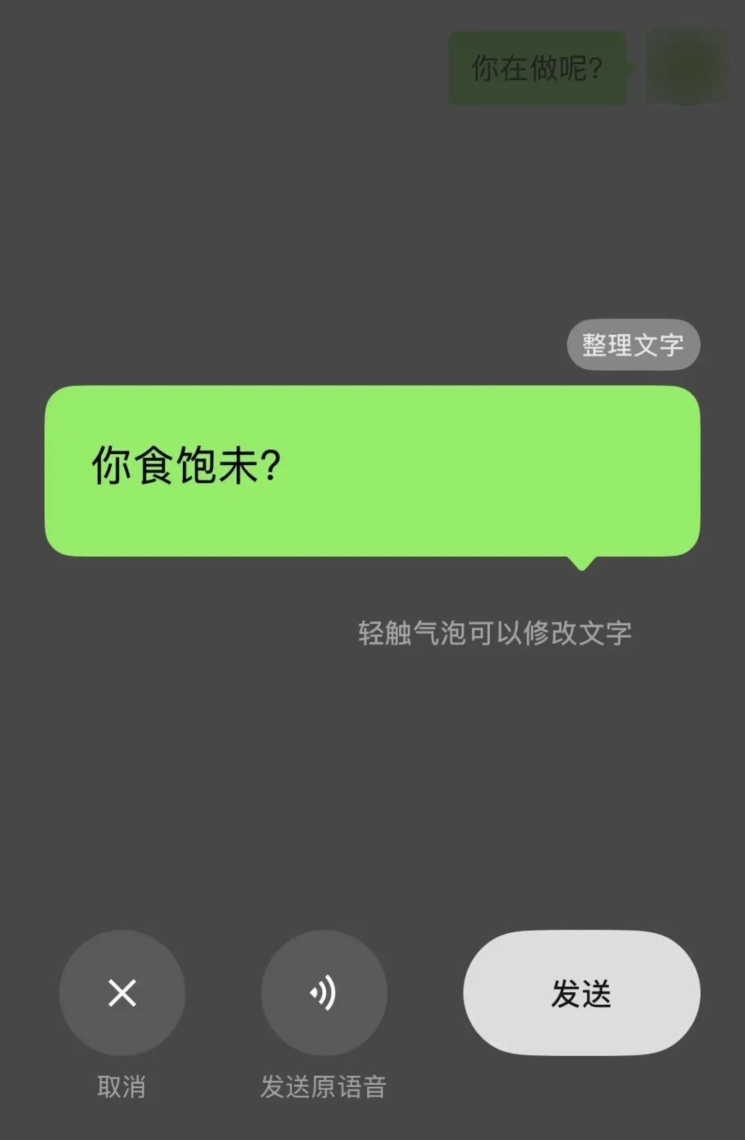 微信新功能上线,广东方言翻译+1!网友:真的可以 微信新功能上线,广东方言翻译+1!网友:真的可以