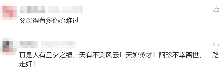 女歌手被电动座椅架挤压身亡!细节让人后怕…… 女歌手被电动座椅架挤压身亡!细节让人后怕……