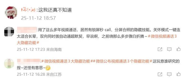 微信公布三个隐藏功能!网友:怎么不早说 微信公布三个隐藏功能!网友:怎么不早说