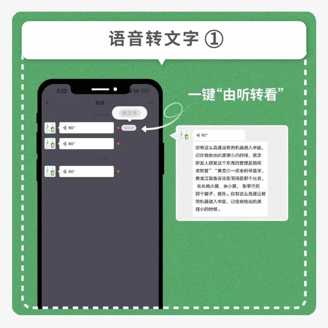 微信新功能上线,广东方言翻译+1!网友:真的可以 微信新功能上线,广东方言翻译+1!网友:真的可以