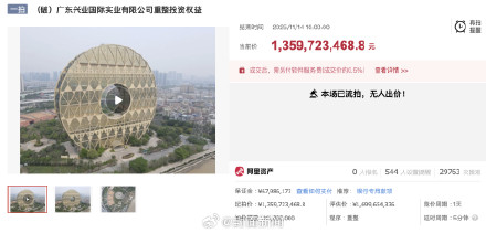 广州地标铜钱大厦流拍 近3万人围观无人出价