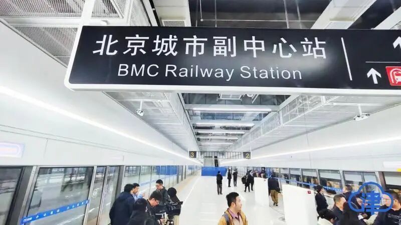 京津冀一小时通勤圈再提速！