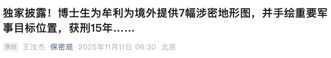 谈外籍男友，女博士闯大祸！详情披露